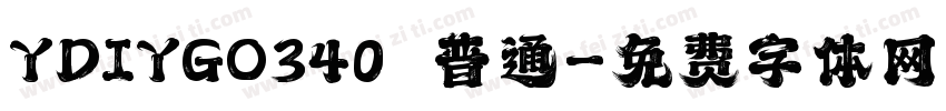 YDIYGO340 普通字体转换